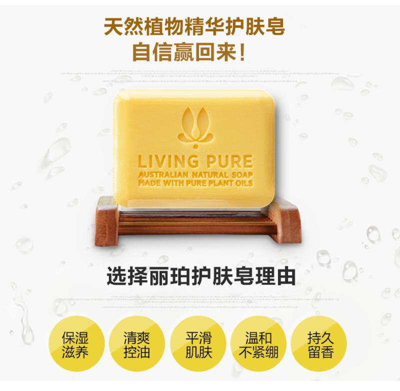 【澳新亿天】丽珀澳大利亚香皂（蜂蜜味）Manuka Honey