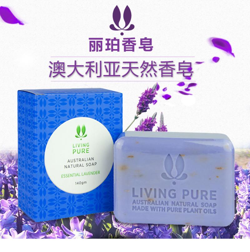 【澳新亿天】 丽珀澳大利亚香皂（薰衣草味） Essentian Lavender