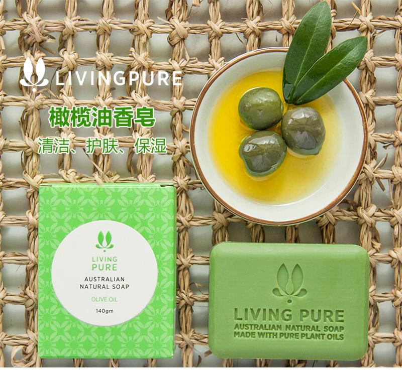  【澳新亿天】丽珀澳大利亚香皂（橄榄油味）Olive Oil