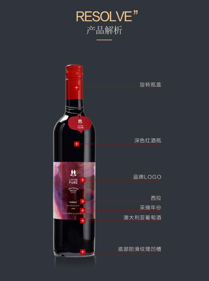  【澳新亿天】丽珀西拉红葡萄酒（2014）