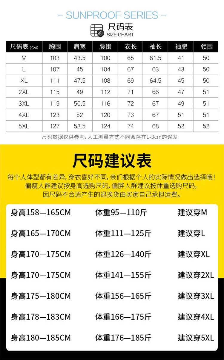 恩养男士防晒衣冰丝夏季皮肤衣2022新款超薄款透气夹克衫风外套