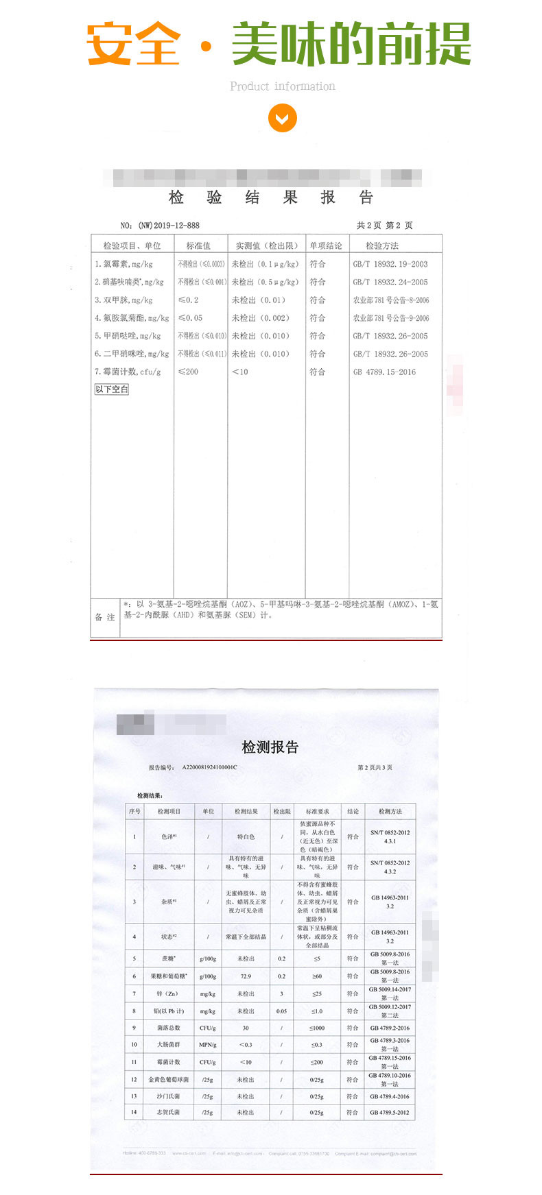 【四川广安馆】【邻水特产】包德安/BDA 150g洋槐花蜂蜜 旅行便携装 不添加蔗糖 糖浆 添加剂