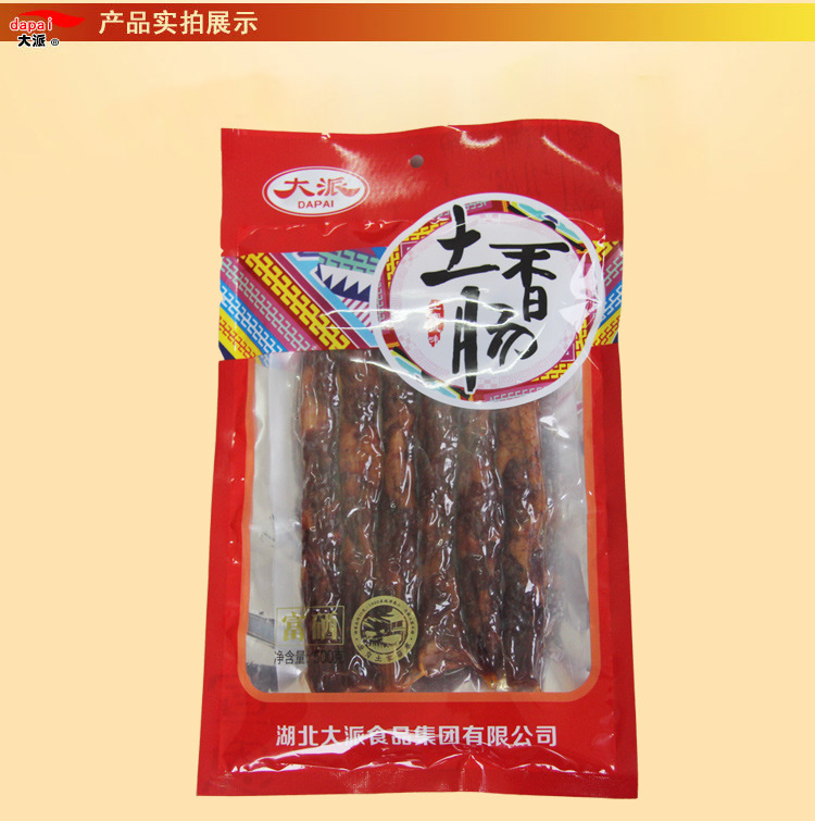 宣恩大派 土香肠 鲜猪肉 500g/袋