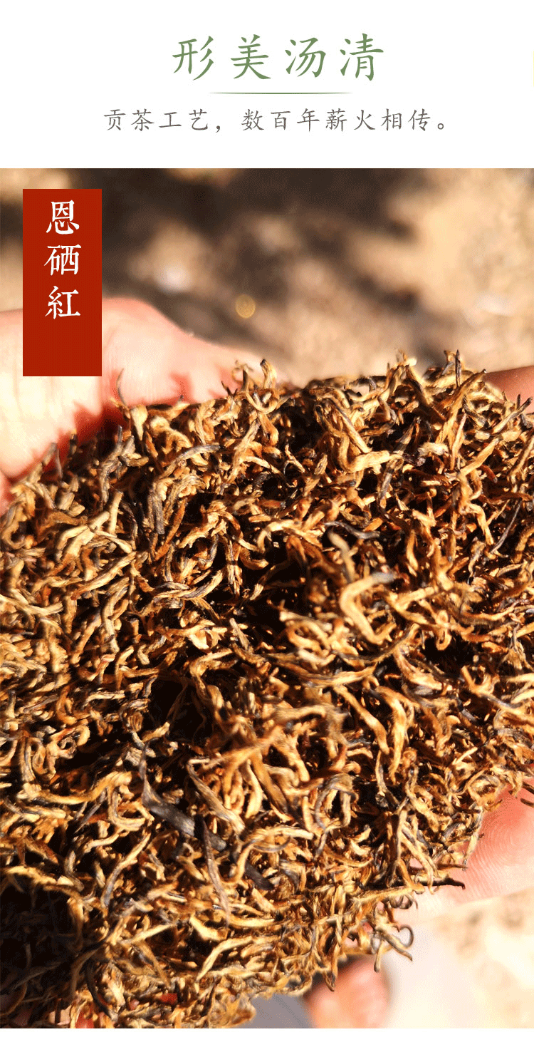 瑶圃红茶一级恩硒红250g礼盒装