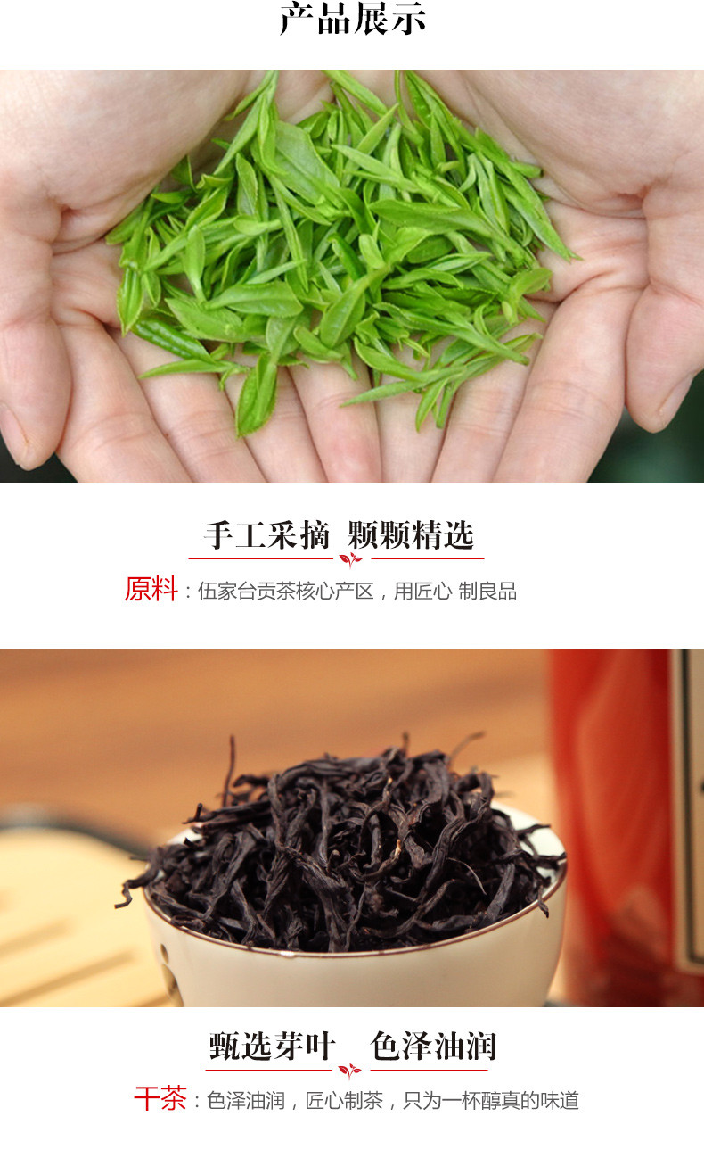 皇恩宠锡-宣恩伍家台贡茶100g*2罐（红茶绿茶各1罐）