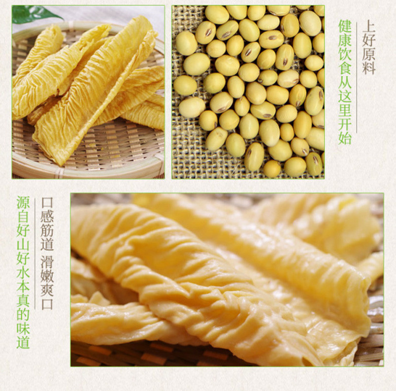 【邮政助农】恩施土家爱原生态黄豆制品凉拌干货豆皮儿300g/袋