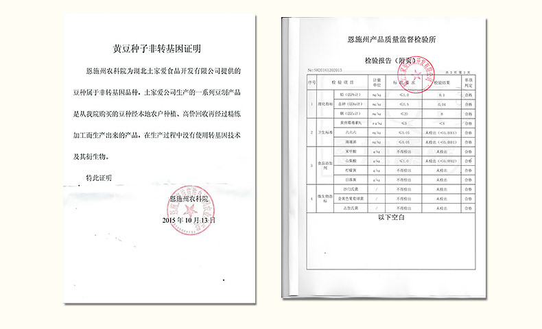 【邮政助农-湖北特产】恩施土家爱 合渣粉168g/袋 优质高蛋白黄豆 无添加非转基因