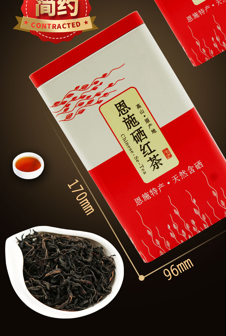 【邮政扶贫-湖北特产】伍家台贡茶 瑶圃 浓香型恩施硒红茶150g/罐