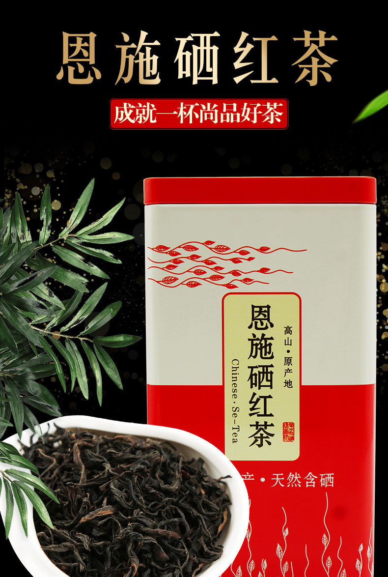 【邮政扶贫-湖北特产】伍家台贡茶 瑶圃 浓香型恩施硒红茶150g/罐