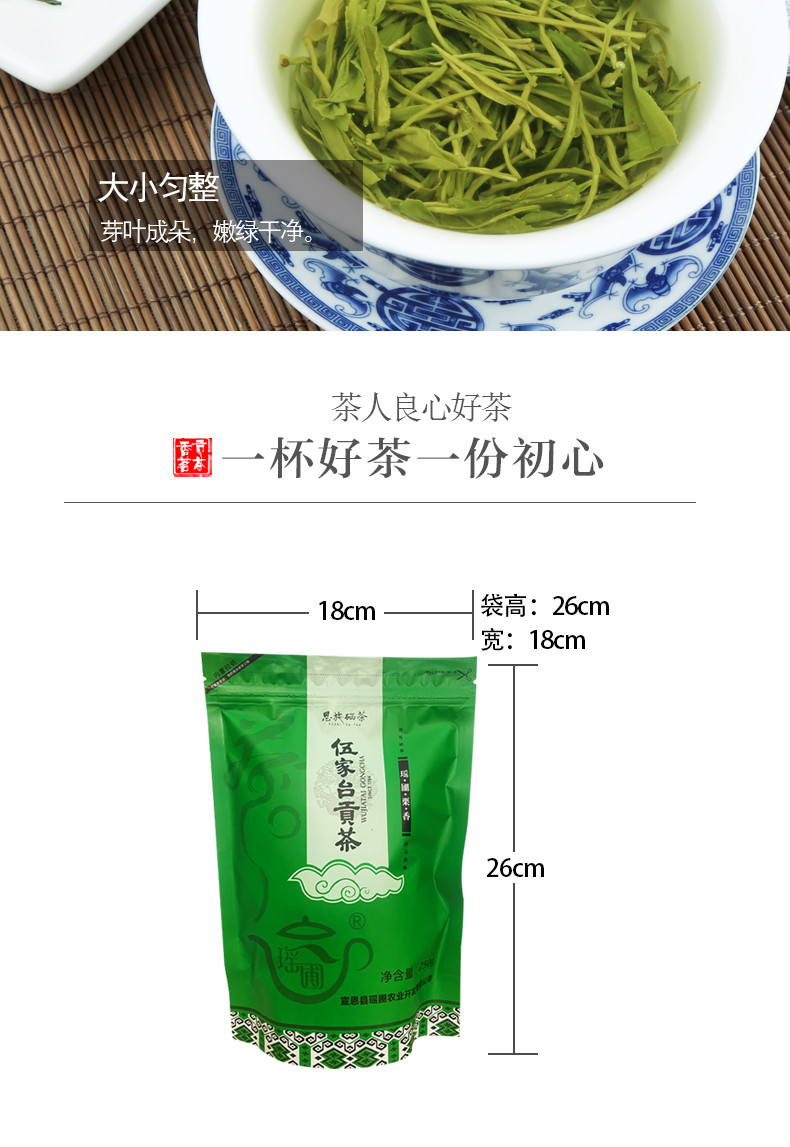 绿茶恩施硒茶伍家台贡茶瑶圃栗香型香茶半斤250g/袋买一送一