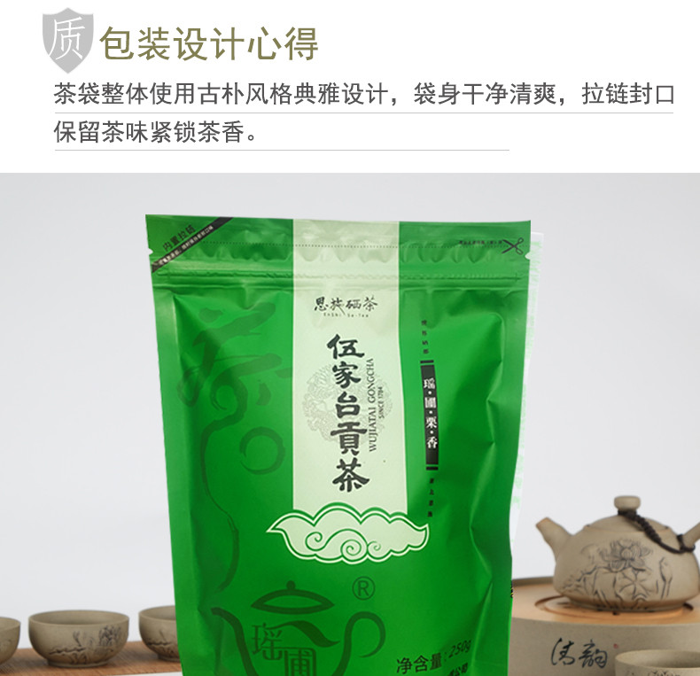 瑶圃 栗香型香茶伍家台瑶圃贡茶买一袋【送100克香茶1袋】