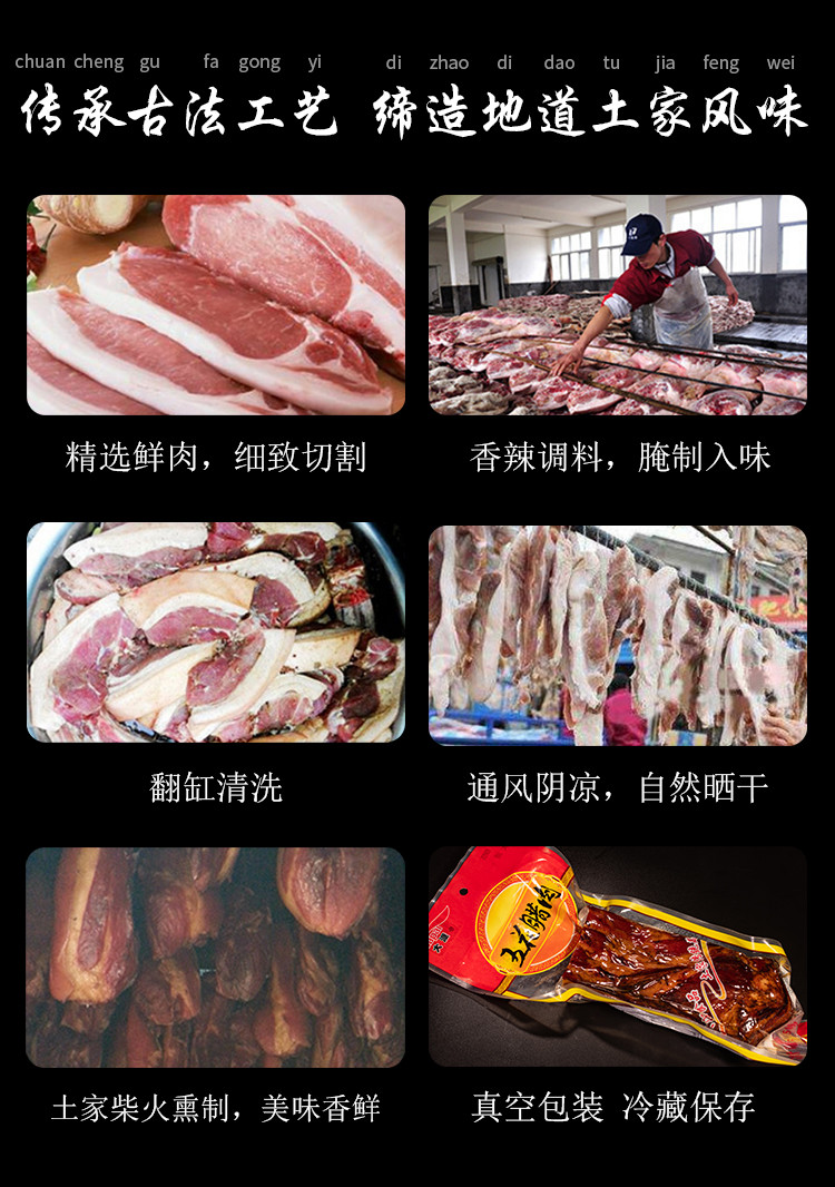 大派 五花腊肉 农家烟熏土家特产