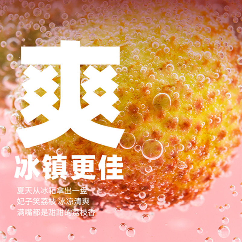自产自销 海南妃子笑荔枝4.5斤应季水果爆甜多汁