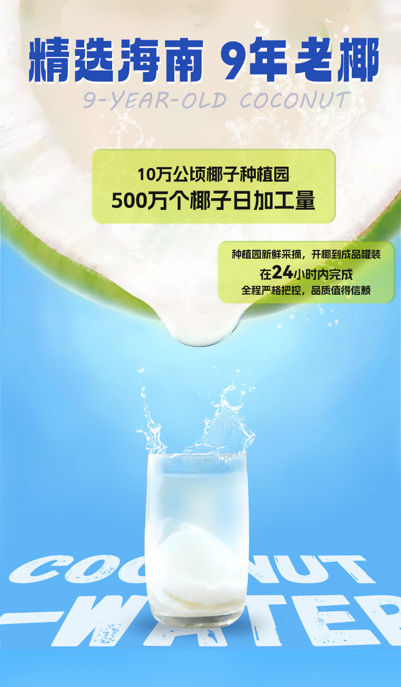 昌茂 【定安邮政】海南椰子水250ml*6瓶