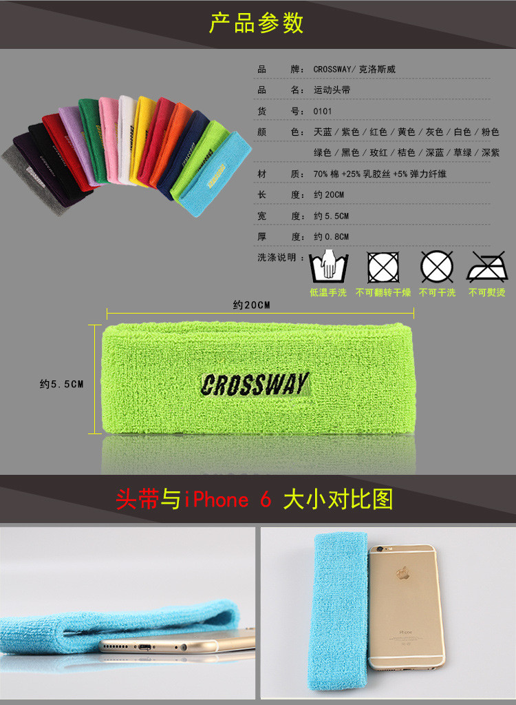 CROSSWAY 克洛斯威全棉头带 0101男女纯棉运动护具吸汗带束发带