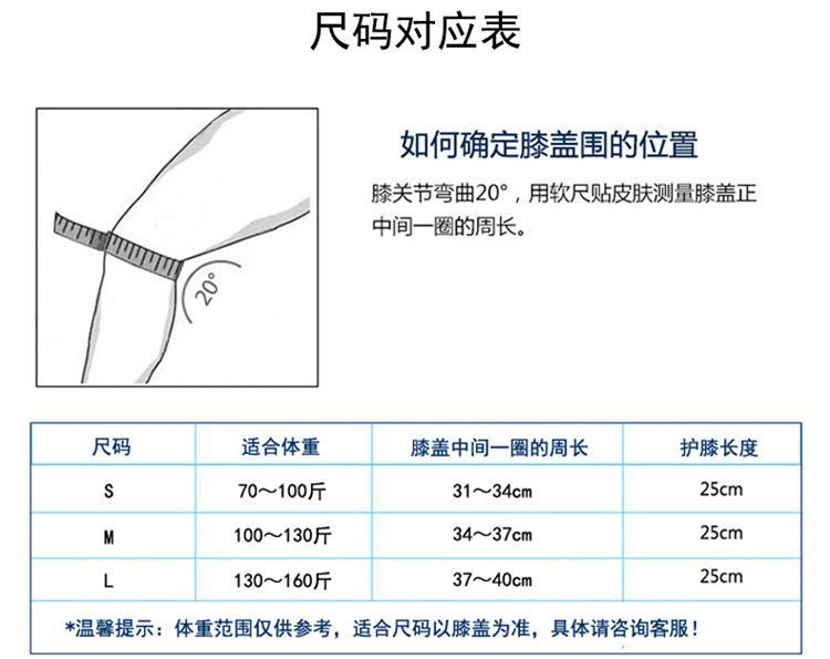 CROSSWAY 克洛斯威运动护膝 0113秋冬保暖跑步羽毛篮球足球骑行保暖