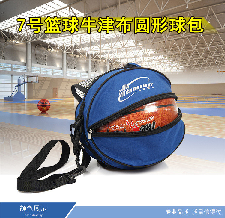 CROSSWAY 篮球袋篮球包训练单肩包运动背包足球包 单肩