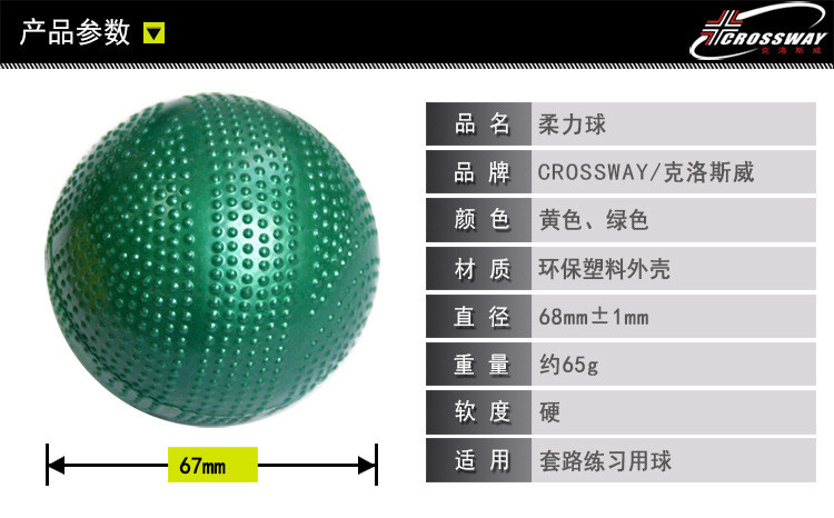 CROSSWAY 克洛斯威 硅胶塑料柔力球充气太极竞技比赛用球打气式