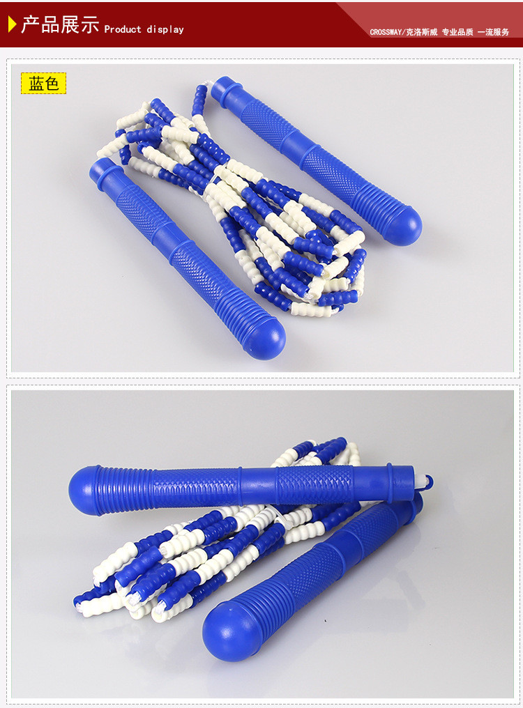 CROSSWAY 克洛斯威正品竹节跳绳0706花样花式环保运动健身成人珠节绳子