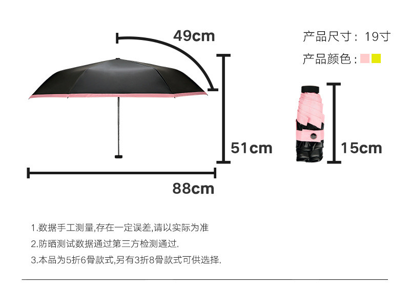 蓝雨迷你口袋伞 超轻遮阳伞太阳伞黑胶 防晒晴雨伞五折伞可定制LOGO广告