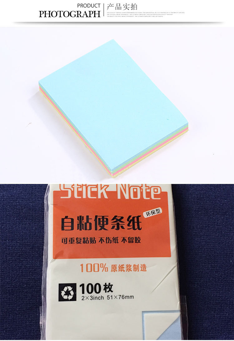 博美乐 SN200 告示贴51X76mm4色纸自粘便条纸 可移便捷学习备忘办公便签本