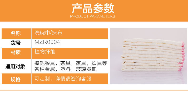 妙之然MZR0009木纤维抹布 厨房抹布 竹纤维洗碗巾 家用百货抹布二片装 不沾油布