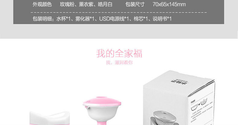 禾予水仙子迷你加湿器办公USB加湿器车载加湿器logo礼品定制