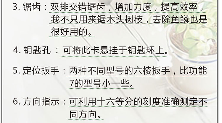 俏夫人 DK-001优质军刀卡 大号多功能救生卡 多功能野营军刀工具卡