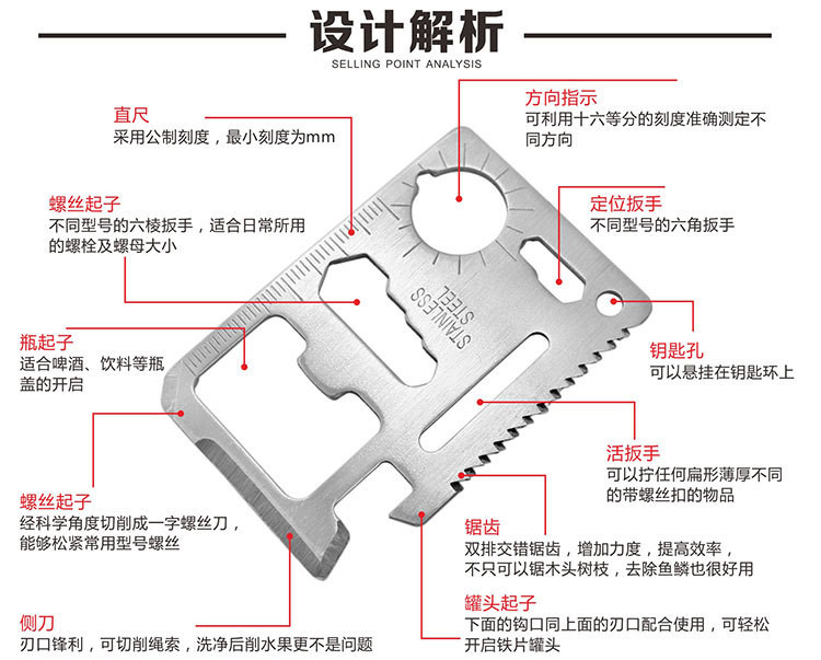 俏夫人 DK-001优质军刀卡 大号多功能救生卡 多功能野营军刀工具卡