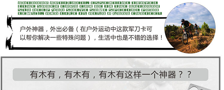 俏夫人 DK-001优质军刀卡 大号多功能救生卡 多功能野营军刀工具卡