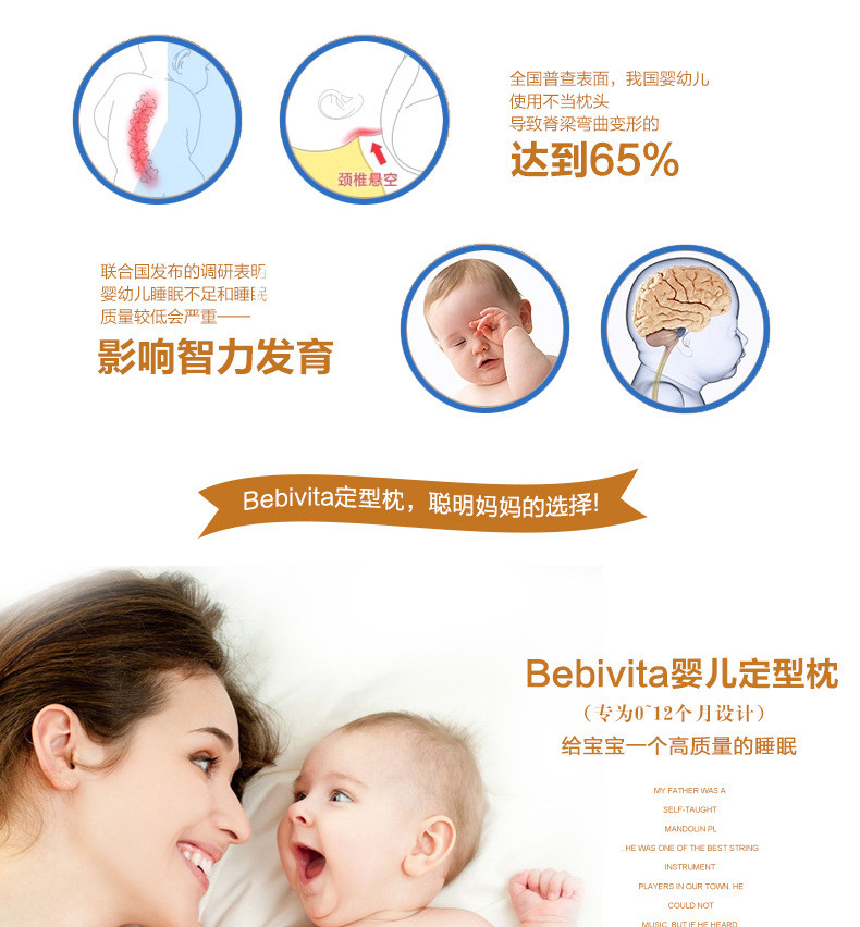 贝唯他 Bebivita 婴儿定型纠矫正防偏头儿童宝宝婴儿枕头0-1岁新生儿秋冬 普通款008