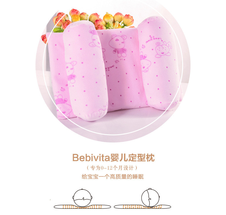 贝唯他 Bebivita 婴儿定型纠矫正防偏头儿童宝宝婴儿枕头0-1岁新生儿秋冬 普通款008