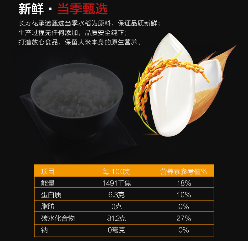 长寿花 长粒香大米5kg*4  清香润滑东北大米