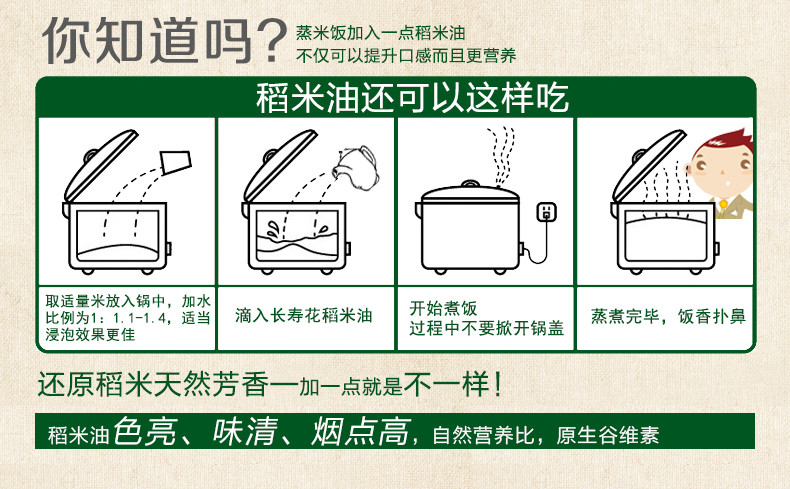 长寿花 稻米油720ml/瓶食用油谷维素13800ppm米糠油甾醇10000ppm