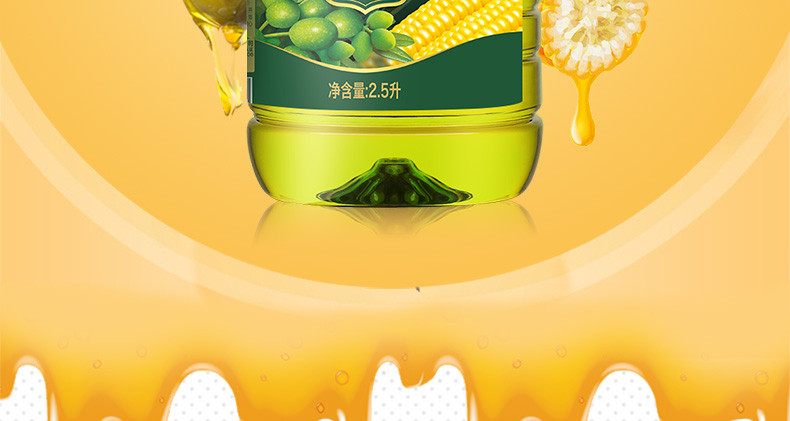 长寿花  橄榄玉米调和油2.5L