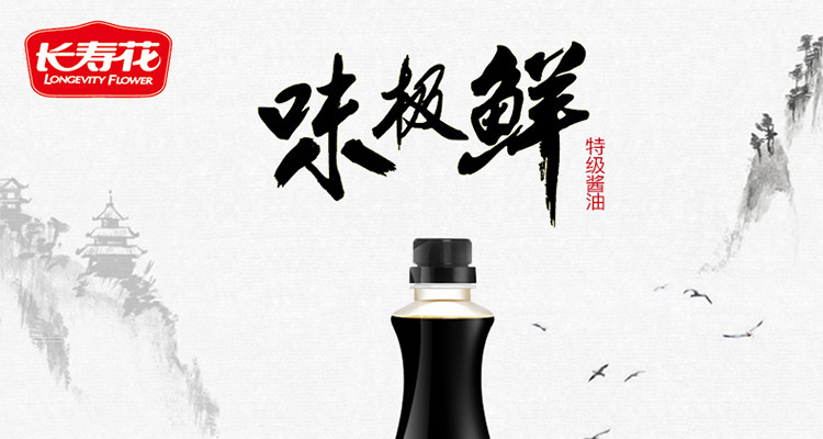 长寿花   味极鲜特级酱油500ml