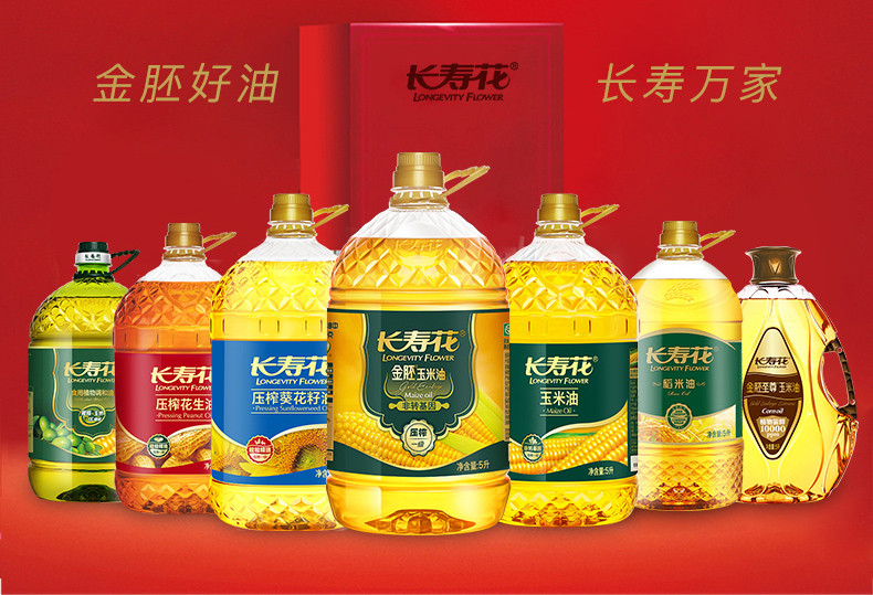 长寿花金胚玉米油2.5L*2瓶装礼盒 压榨食用油 新鲜 清爽烘培