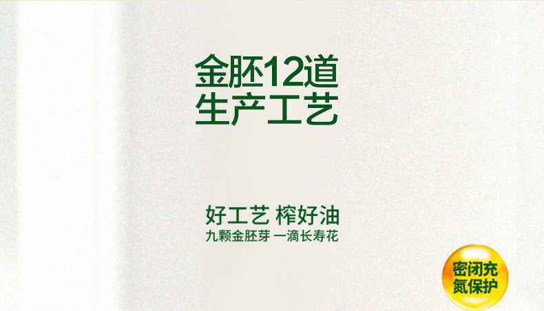 长寿花金胚玉米油5升  胚芽玉米油金胚玉米油压榨一级植物油食用油