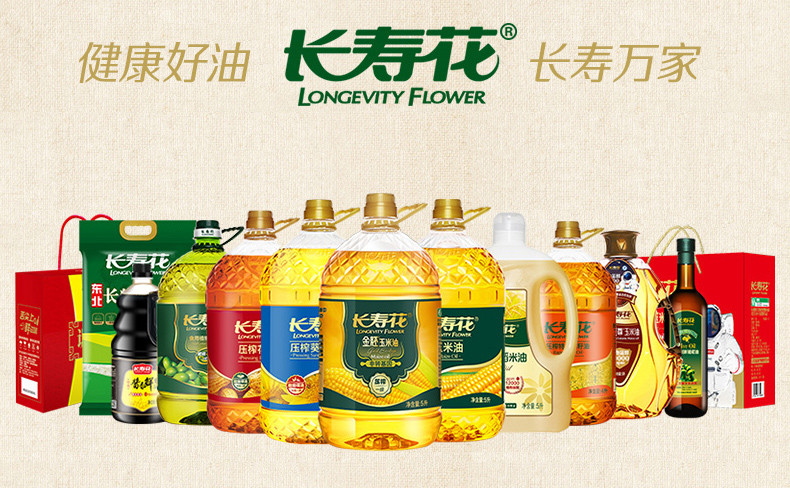 长寿花 稻米油4L自然营养比13800ppm谷维素健康食用油