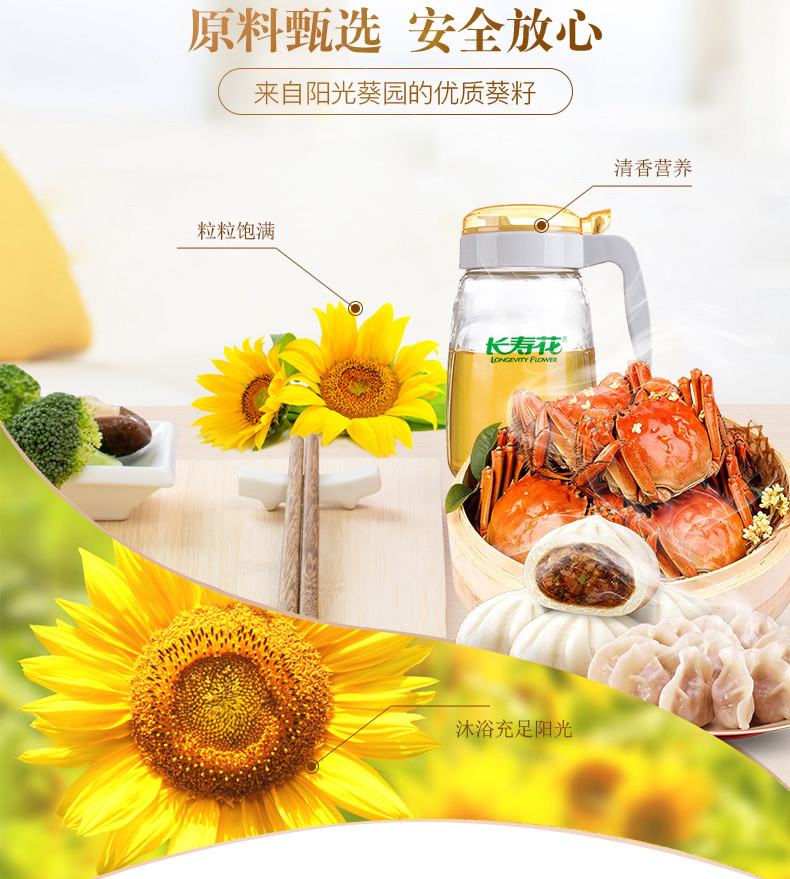 长寿花 金胚玉米油1L+葵花籽油1L食用油组合装