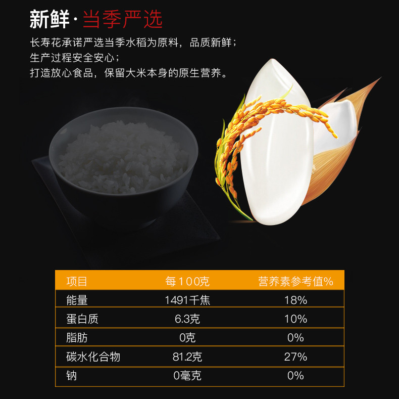 长寿花 长寿花  东北长粒香大米5kg黑龙江大米