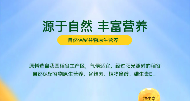 长寿花 长寿花 稻米油1.8L自然营养比13800ppm谷维素健康食用油