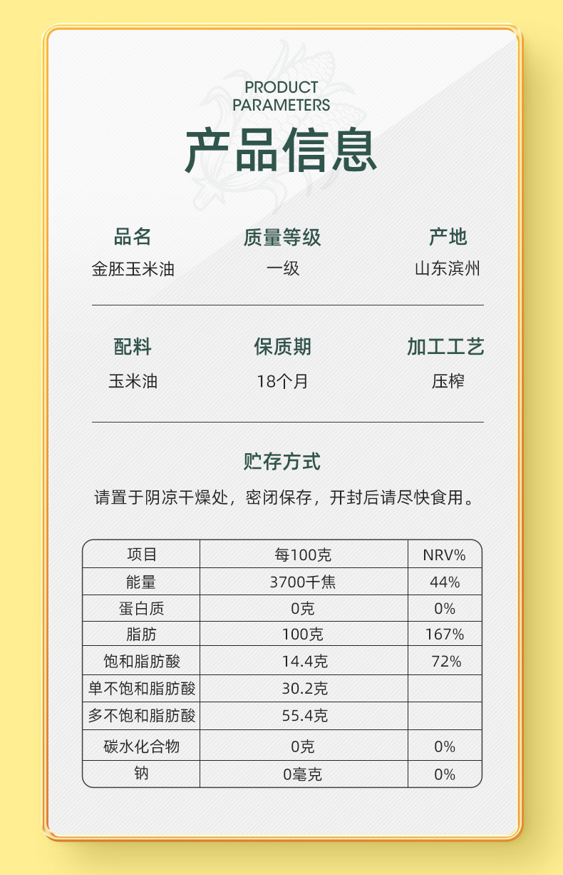 长寿花 长寿花 金胚玉米油 5L大桶装非转基因物理压榨食用油