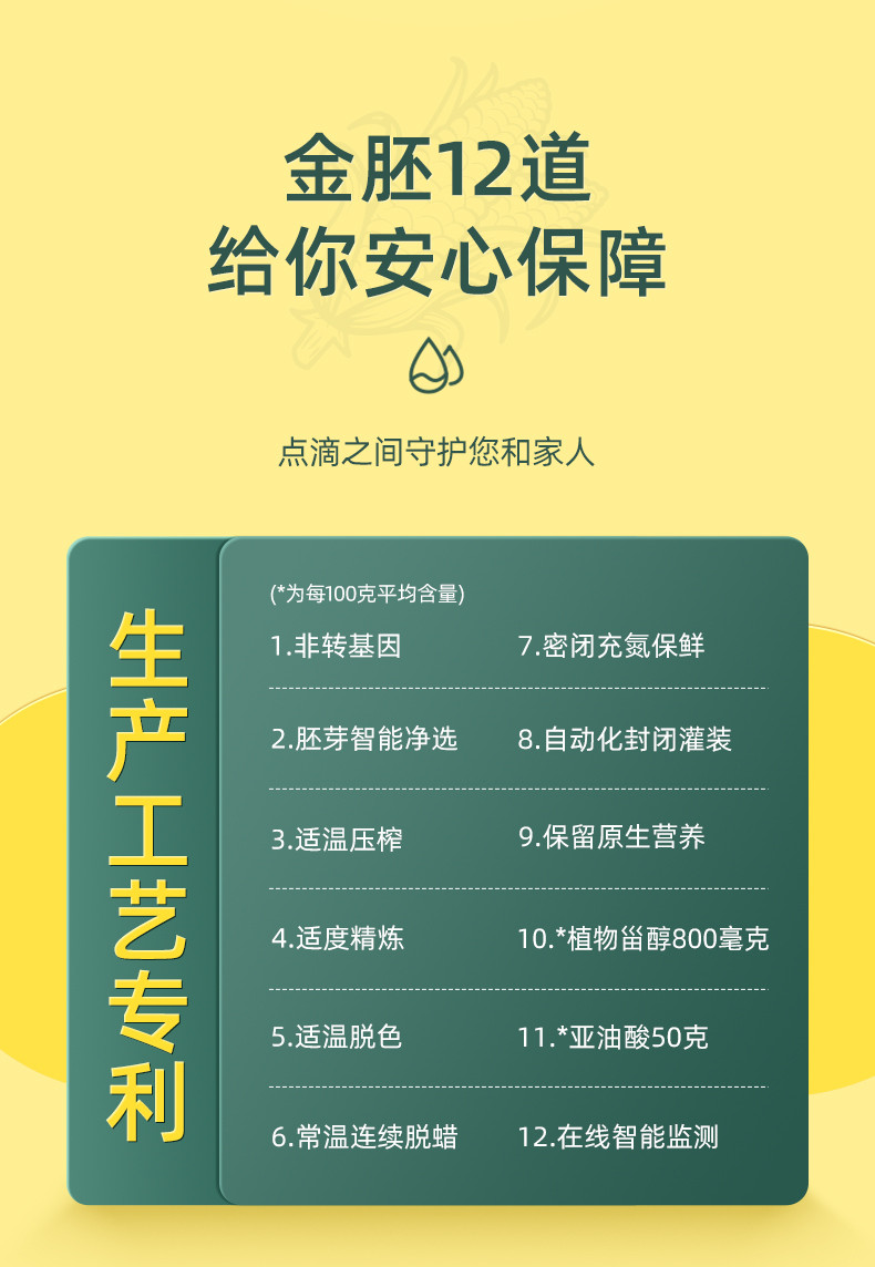 长寿花 长寿花金胚玉米油2.5L非转基因压榨一级食用油