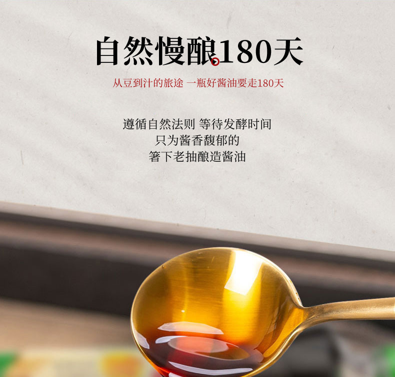 箸下 【秒杀9.9元，长寿花荣誉出品】箸下 酱香老抽酱油800ml 红烧酱油酿造无碘添加凉拌炒菜