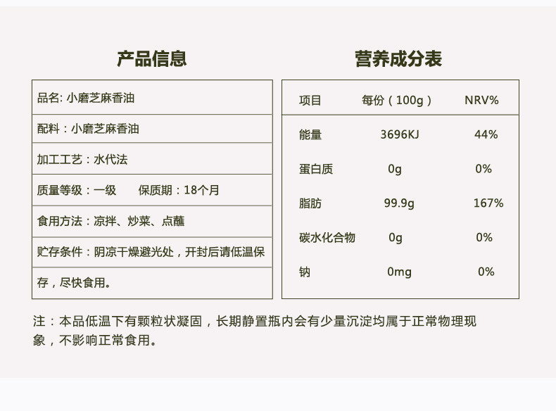 长寿花  箸下小磨芝麻香油220ml   芝麻油调味凉拌蘸料