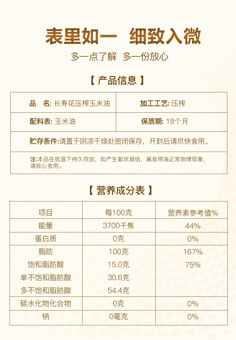 长寿花 压榨一级玉米油4.68L*2 大瓶桶装食用油