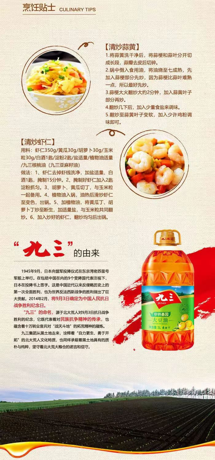 九三 三级非转基因大豆油5L*2桶郊区