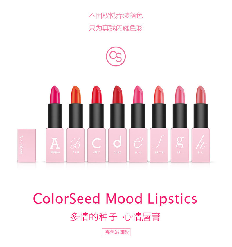 ColorSeed多情的种子字母唇膏 #A01惊喜玫红