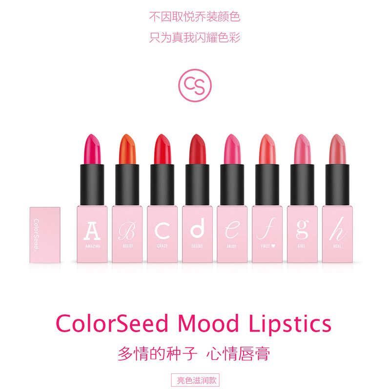 【限时大促】ColorSeed多情的种子字母唇膏 #C01迷恋正红